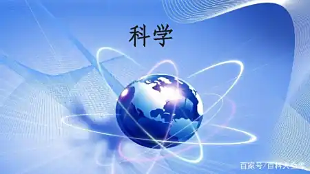 40个科学常识误区